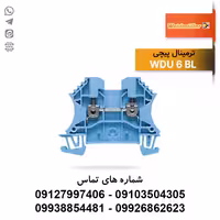 ترمینال پیچی آبی سایز 6 وایدمولر 1020200000 WDU6 BL