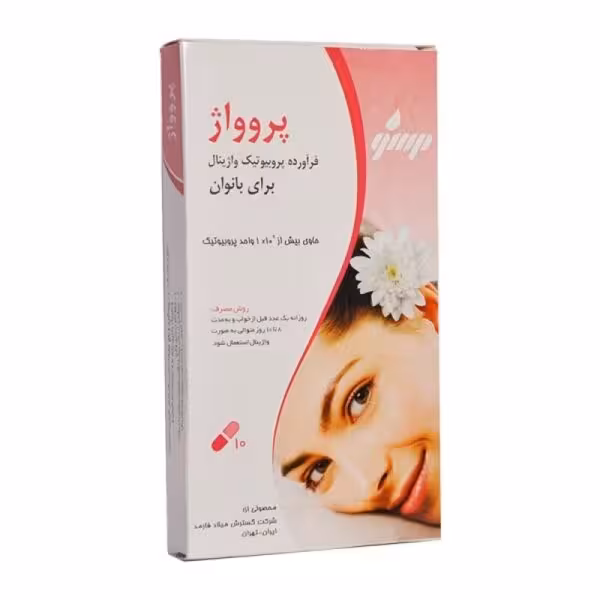 کپسول پروواژ واژینال 10 عددی