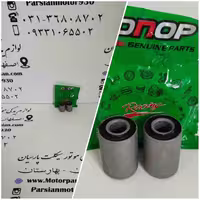 بوش تنه ویو پیشرو 70 باریک (جفتی) MH