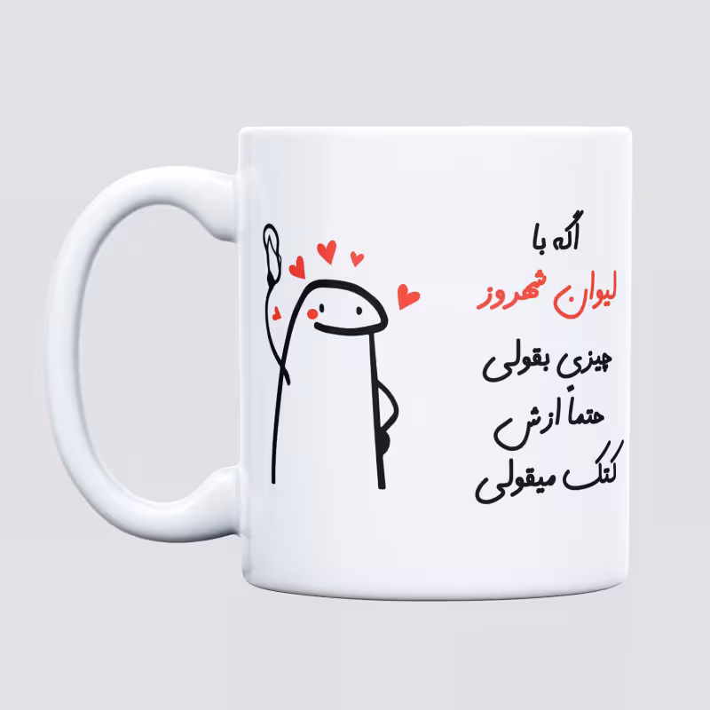 خرید ماگ-لیوان  کتک میقولی  شهروز