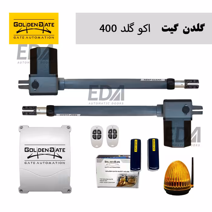 جک بازویی درب پارکینگ گلدن گیت مدل اکو گلد 400 GOLDEN GATE