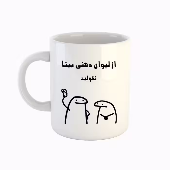 خرید ماگ-لیوان  اسم بیتا  میقولی