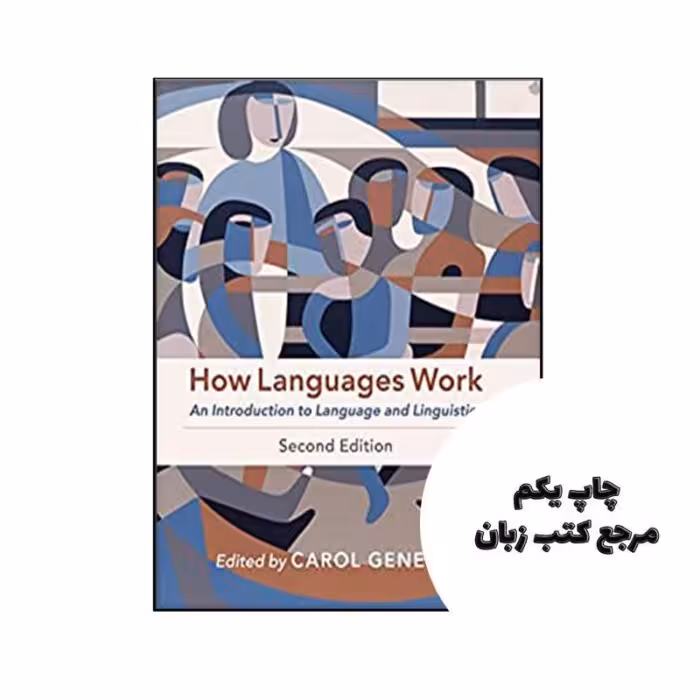 کتاب How Languages Work An Introduction to Language and Linguistics 2nd نویسنده by Carol Genetti