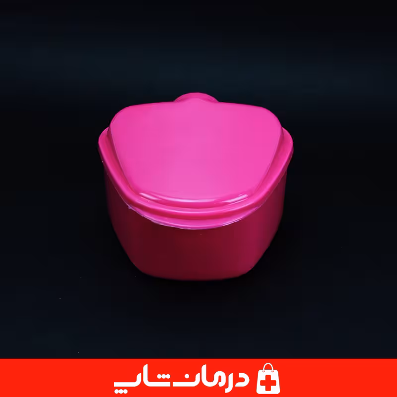خرید جای دندان مصنوعی دکتر مید denture box با قابلیت شستوشو