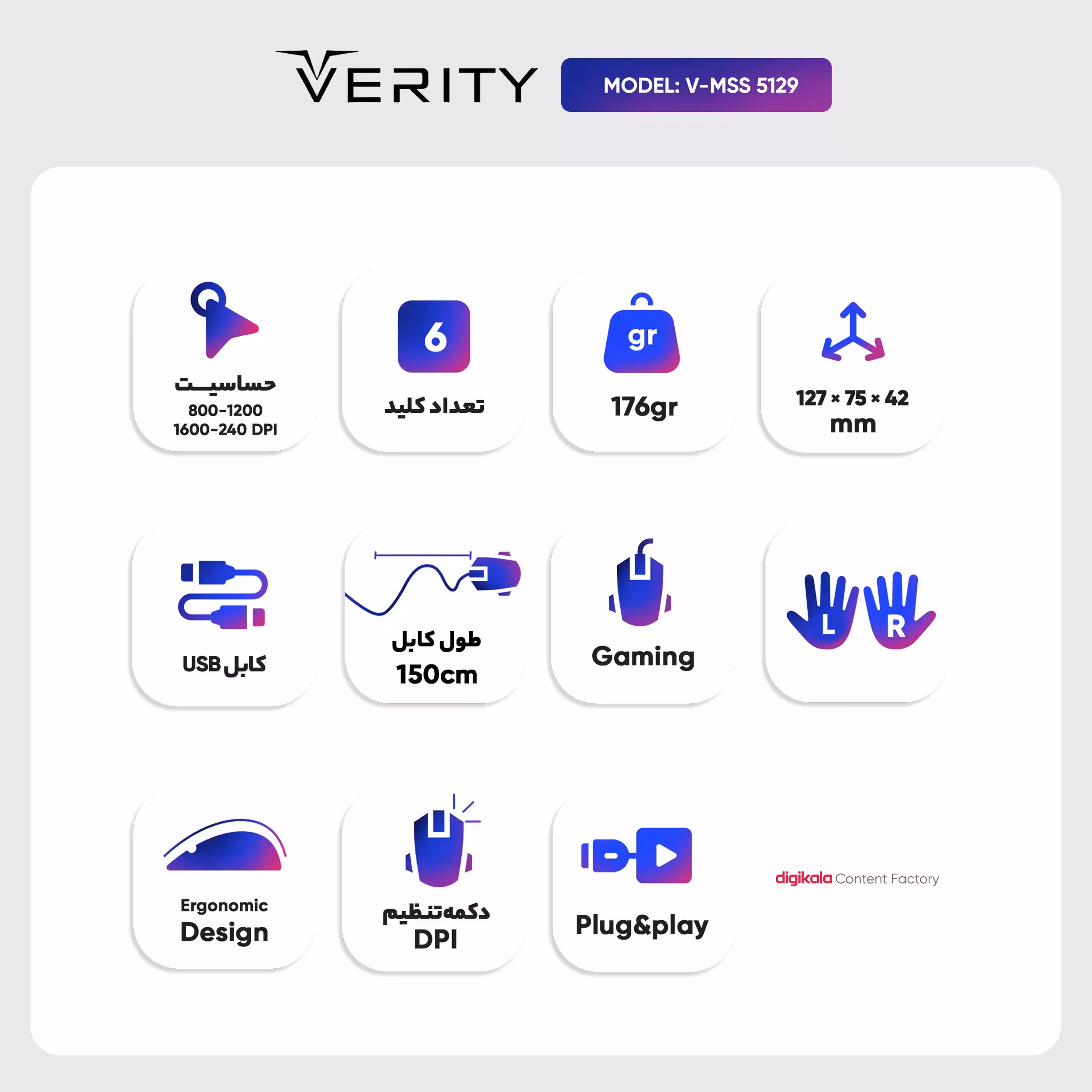 ماوس مخصوص بازی وریتی مدل V-MSS 5129