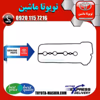 واشر درب سوپاپ تویوتا یاریس 2008-2010 برند شرکتی تویوتا جنیون
