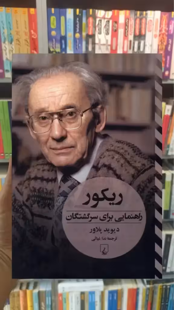 ریکور ققنوس