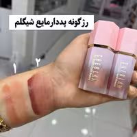 رژگونه پددار مایع شیگلم