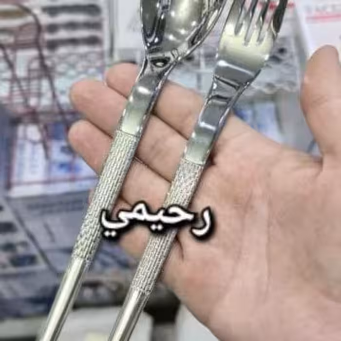 سرویس قاشق و چنگال 24نفره 120 پارچه یونیک آلمان اصل طرح جدید براقه