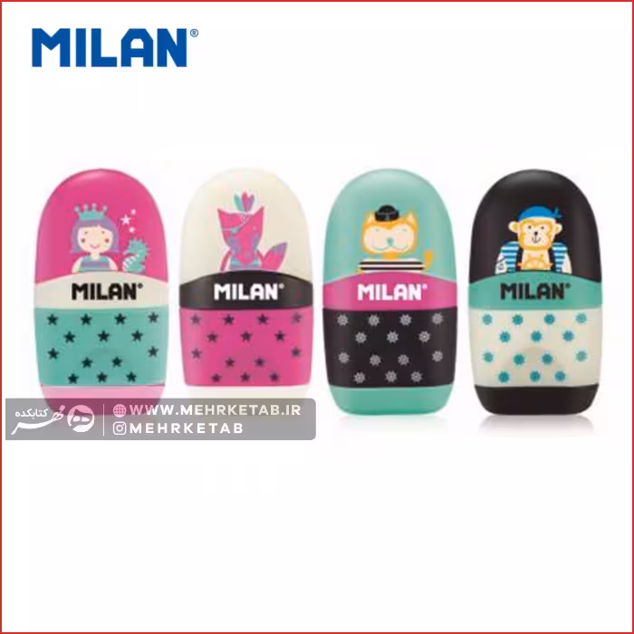 تراش پاک کن فانتزی میلان Milan Capsule afilaborra