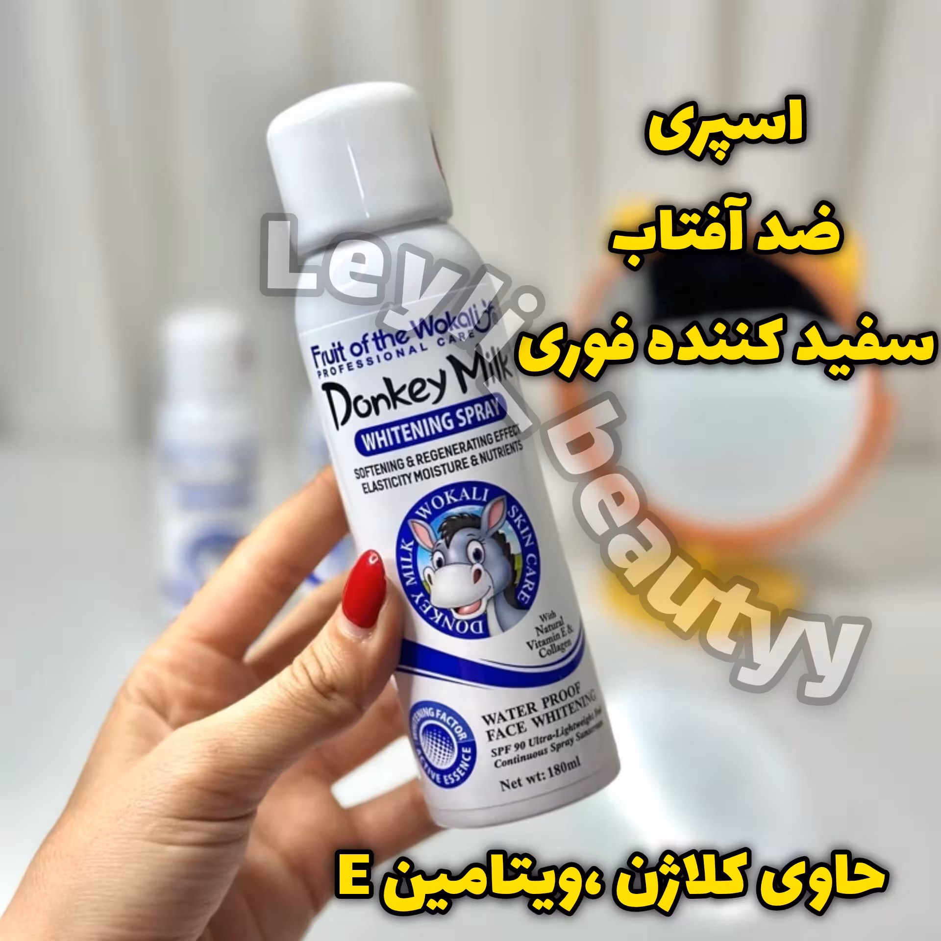 اسپری شیر الاغ اورجینال حاوی ضدآفتاب و سفید کننده فوری و کلاژن ساز با حجم 180 گرم