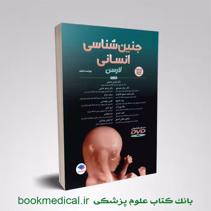 جنین شناسی انسانی لارسن 2021