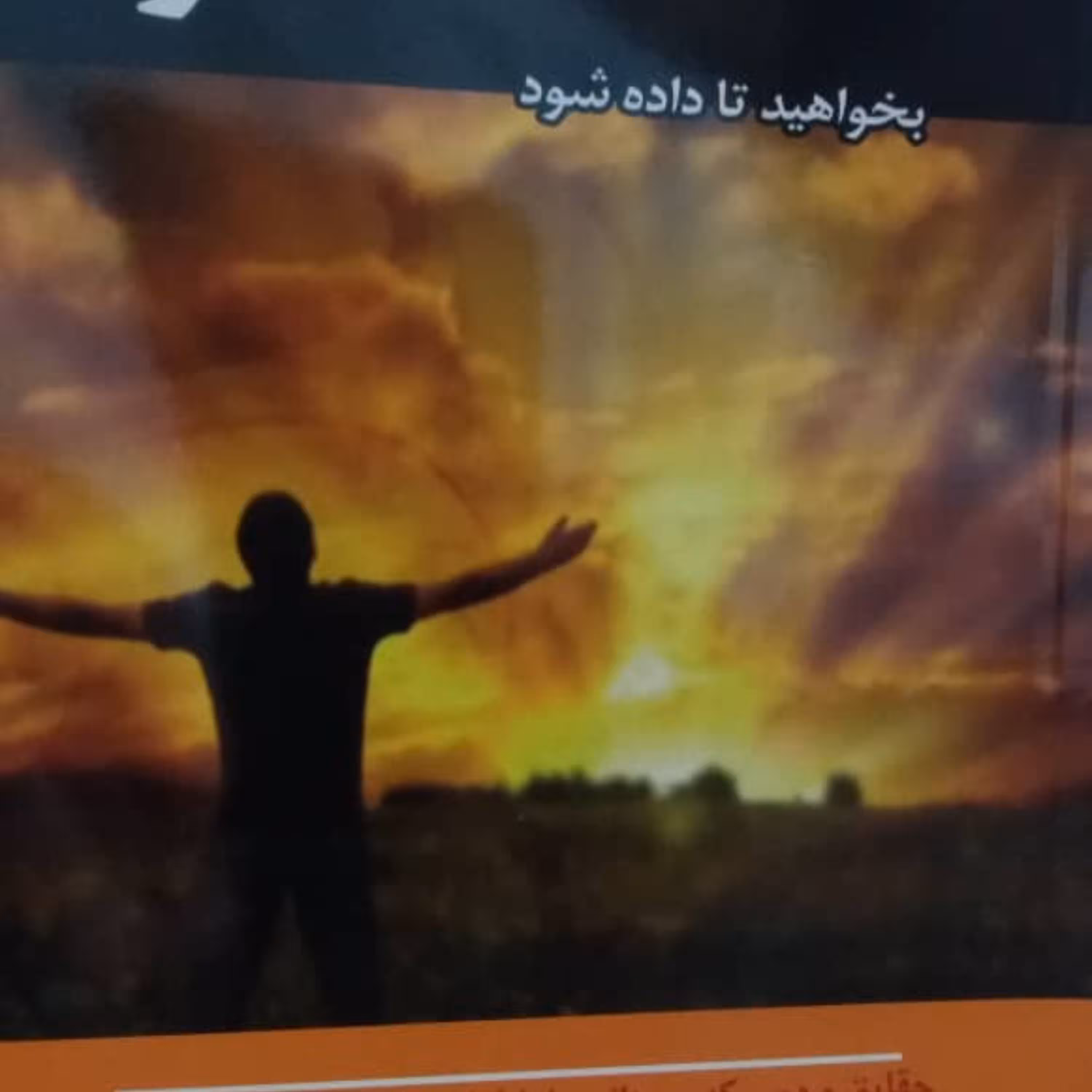 کتاب بخواهید تا عطاشود
