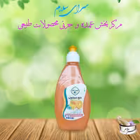 مایع دستشویی برگرفته از مواد گیاه و غیر مضر  
