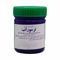 پماد موضعی ترموراب تولید دارو