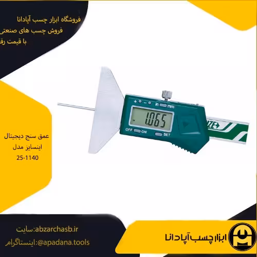 عمق سنج دیجیتال اینسایز مدل 25-1140