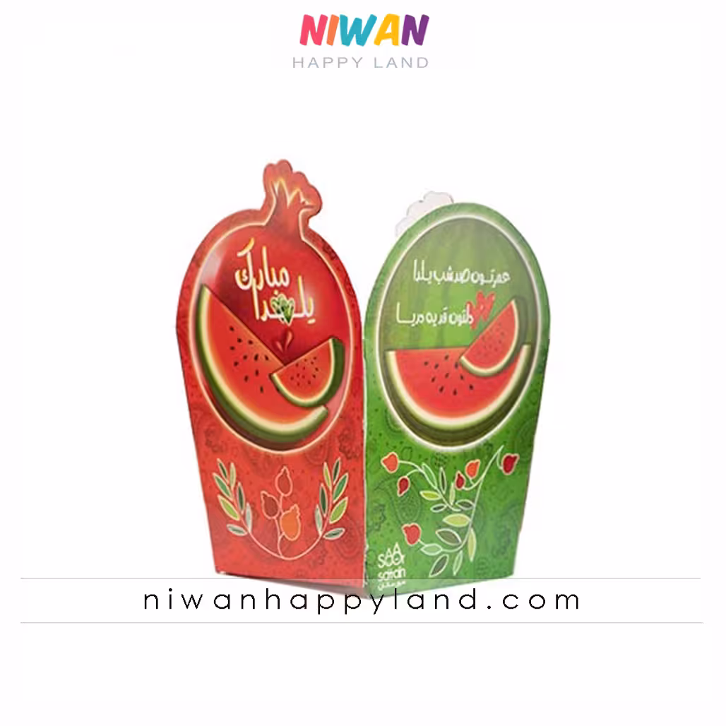 ظرف آجیل یلدایی