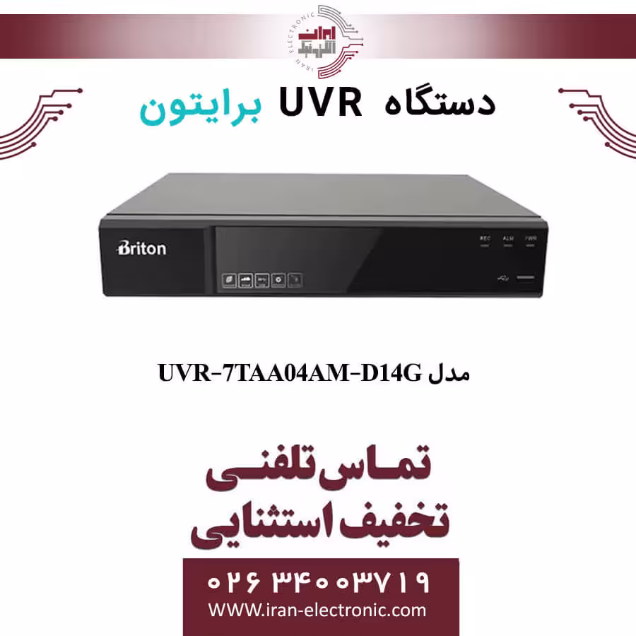 دستگاه UVR برایتون 4 کانال مدل Briton UVR-7TAA04AM-D14G