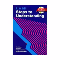 کتاب Steps to Understanding استپ تو اندرستندینگ ترجمه رضا دانشوری