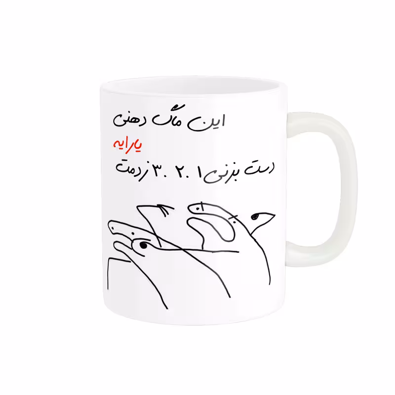 خرید ماگ-لیوان شخصی یارا کد 182