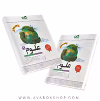 کتاب علوم نهم تیزهوشان کاهه