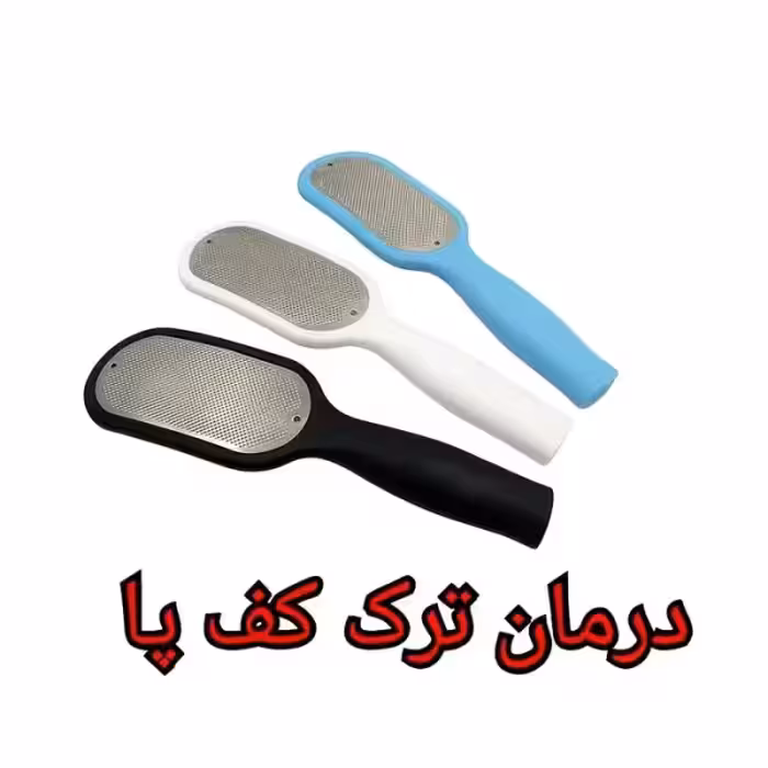 رنده پا دسته پلاستیکی