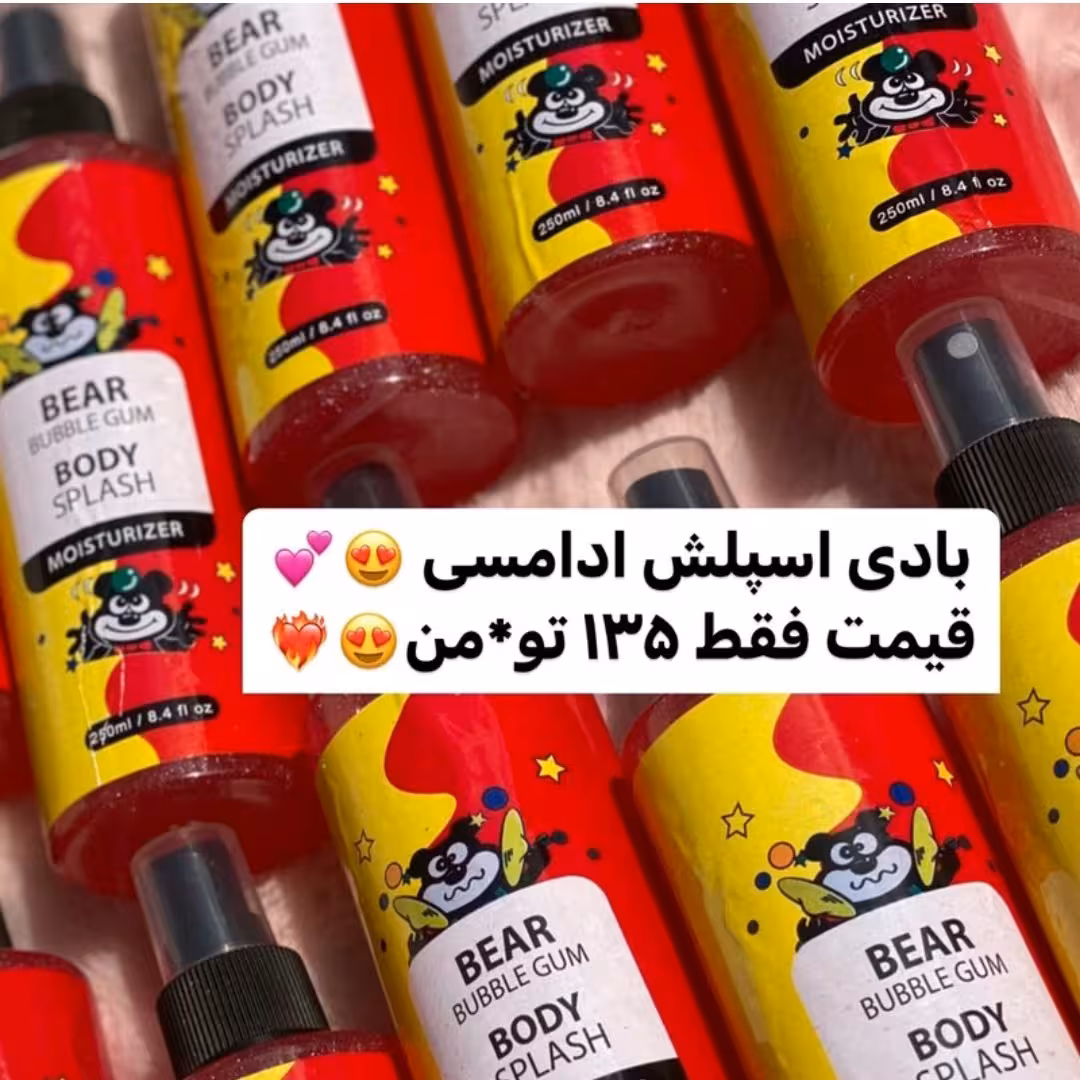 بادی اسپلش آدامسی  با ارسال رایگان