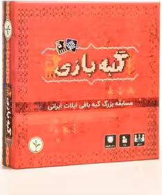 بازی فکری گبه بازی - نهالک کد1925