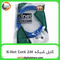 کابل شبکه Cat6 2M برند K-Net