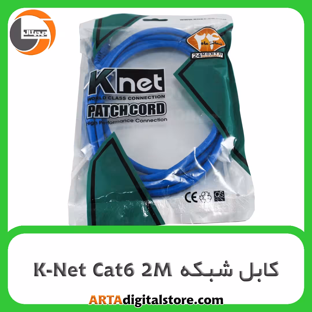 کابل شبکه Cat6 2M برند K-Net