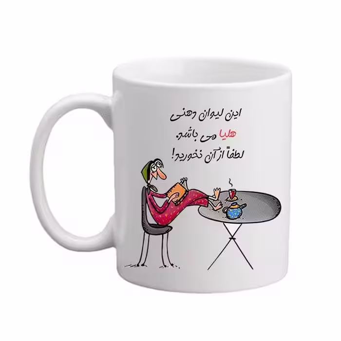 خرید ماگ-لیوان  لیوان شخصی  هلیا 04