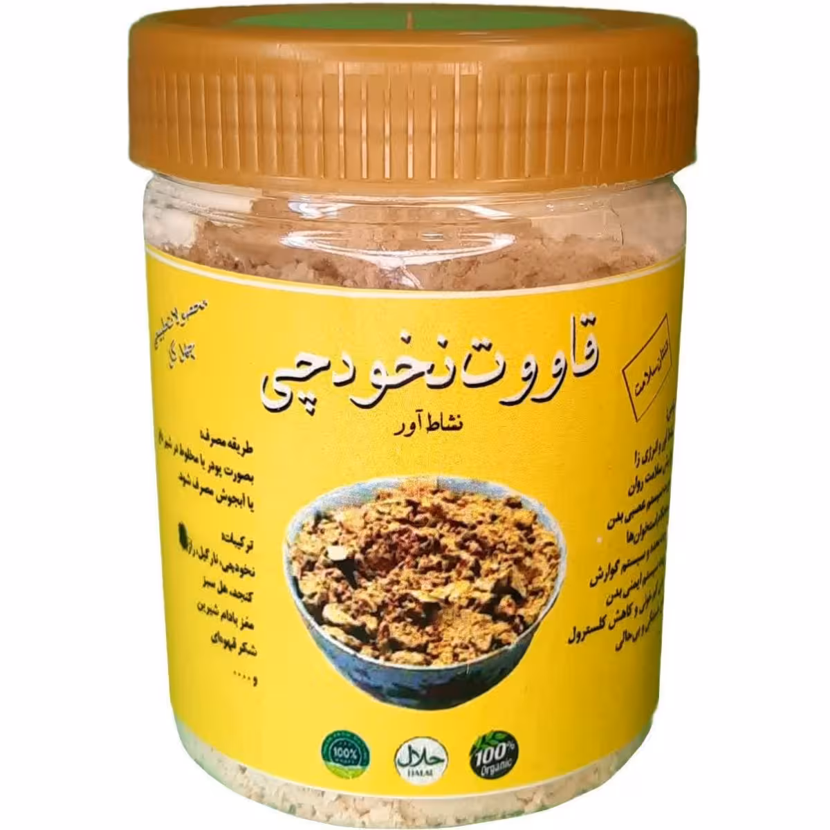 قاووت نخودچی 200 گرمی