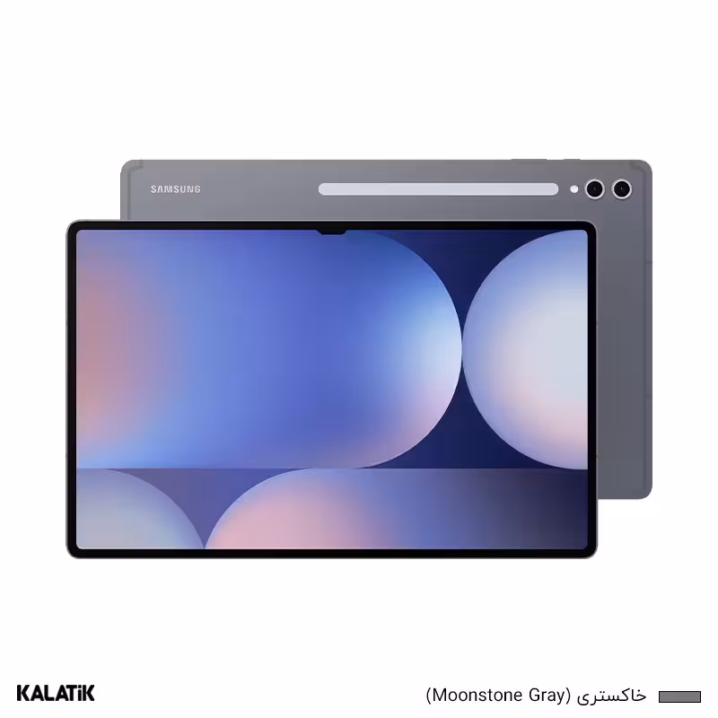 تبلت سامسونگ مدل Galaxy Tab S10 Ultra 5G (2024, 14.6") SM-X926 ظرفیت 1 ترابایت-رم 12 گیگابایت