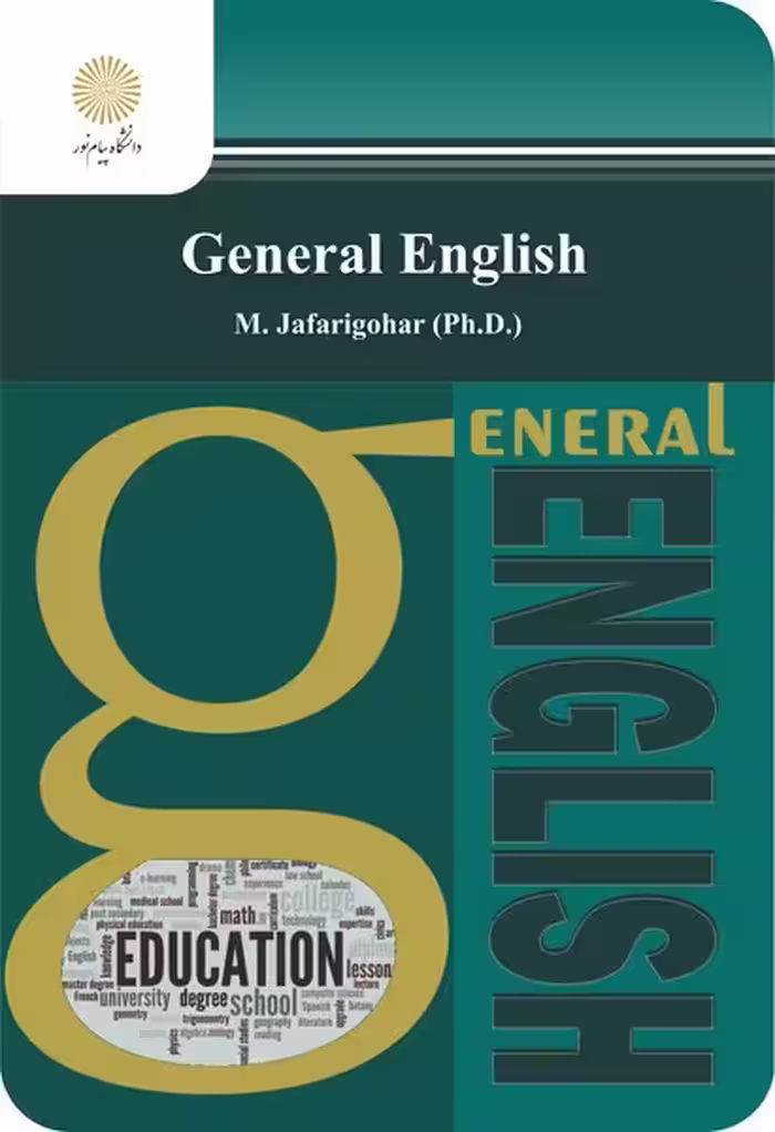 زبان انگلیسی عمومی ( منوچهر جعفری گهر )