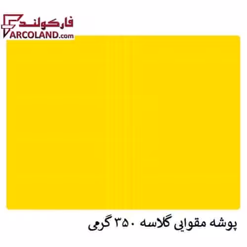 پوشه مقوایی خط دار زرد 350 گرم بسته 100 عددی