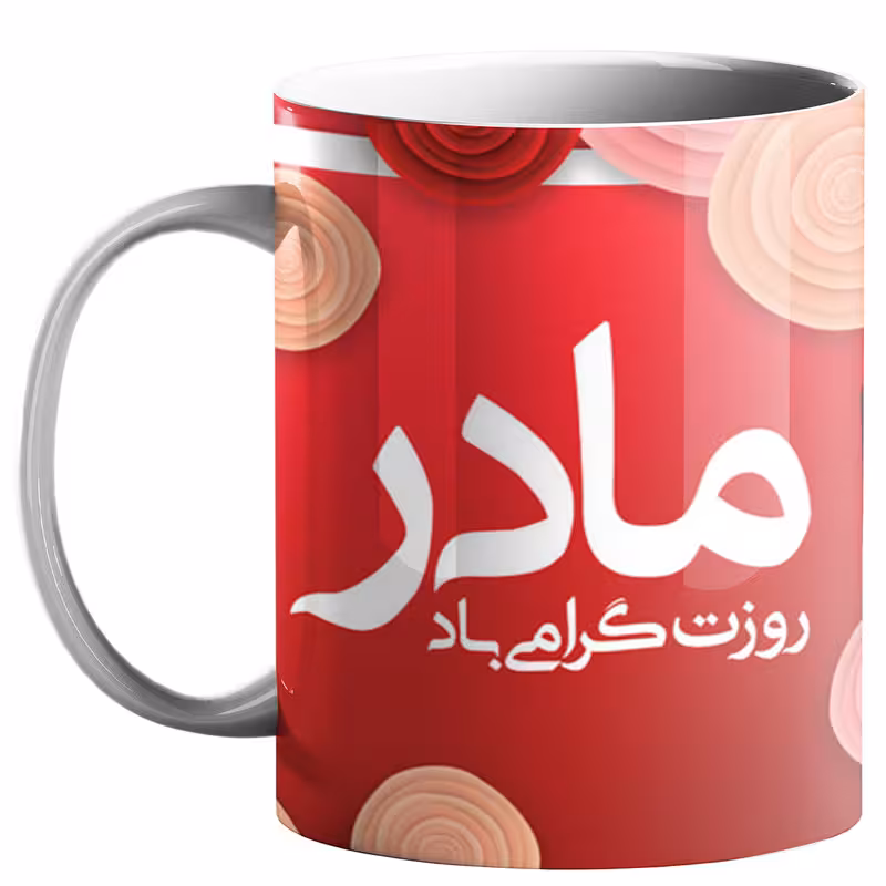 خرید ماگ-لیوان روز مادر کد m15
