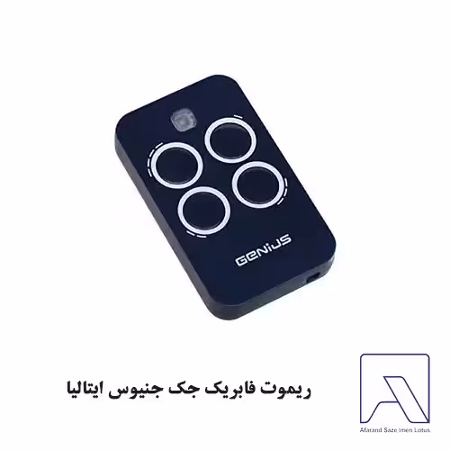ریموت فابریک جک جنیوس ایتالیا