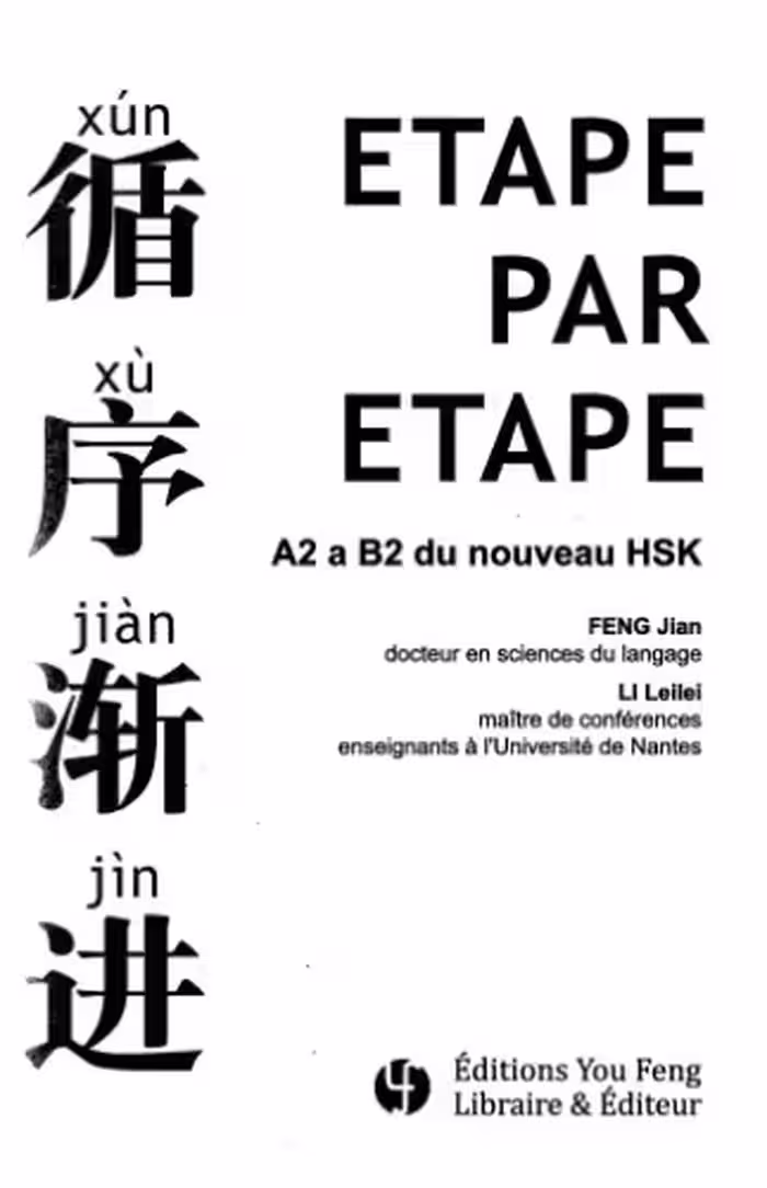 خرید و دانلود نسخه کامل کتاب Etape par étape : De A2 à B2 du nouveau HSK