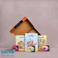 بسته کامل معلم خصوصی اول ابتدایی پرش