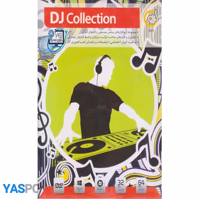 نرم افزار dj collection