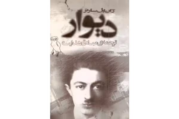 کتاب دیوار - کتابخانه مجازی واتیکان