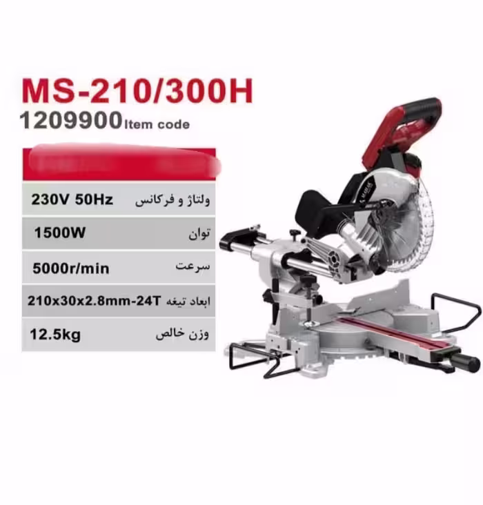 اره فارسی بر لیزری اسلایدی دوبل محک مدل MS-210/300H