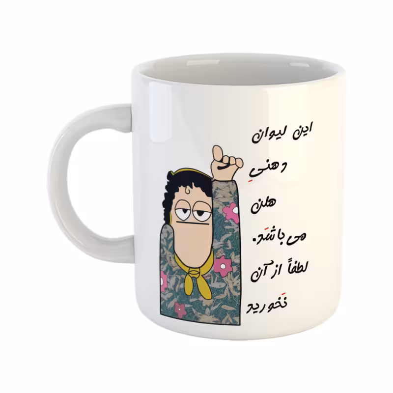 خرید ماگ-لیوان  لیوان شخصی  هلن