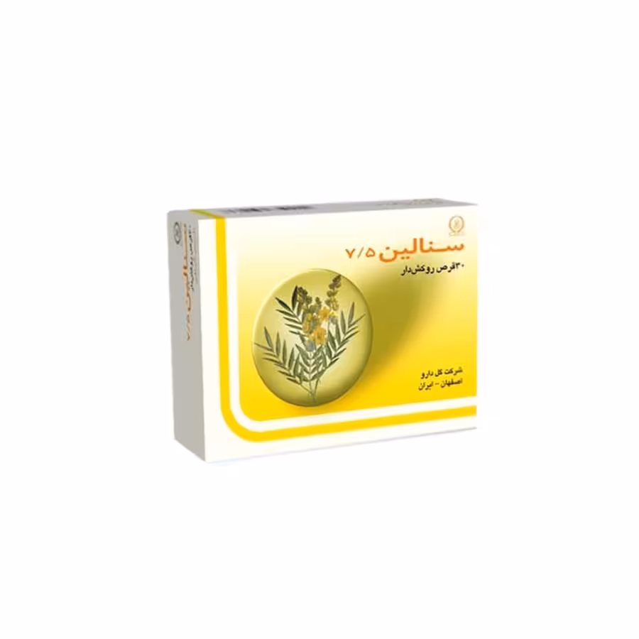 قرص سنالین 75