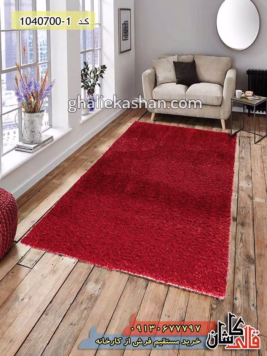 فرش شگی فلوکاتی پرزبلند زمینه قرمز کاشان