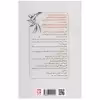 کتاب 21 قانون مولانا اثر هاکان منگوچ انتشارات گویا