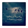 زیر لیوانی طرح شعرگرافی فصل تنهایی کد    3403228_908
