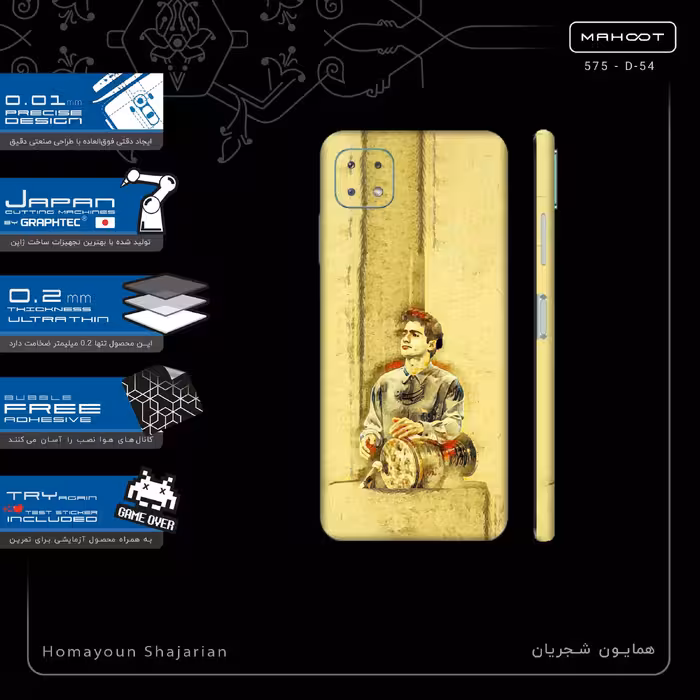 برچسب پوششی ماهوت مدل Homayoun Shajarian-FullSkin مناسب برای گوشی موبایل سامسونگ Galaxy A22 5G