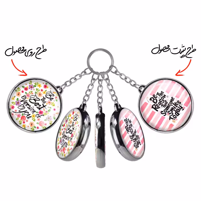 جاکلیدی خندالو طرح Be the Best Version Of You مدل دوطرفه کد 27362739 