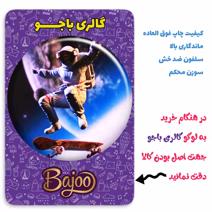 پیکسل گالری باجو طرح فضا و فضانورد کد 158